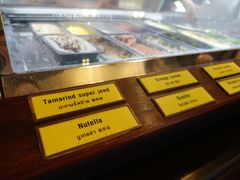 -莓园冰淇淋店