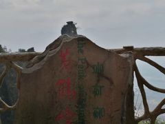 -蝶舞清江·恩施云顶景区(黄鹤峰林)