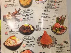 菜单-魔丼屋(日月光店)