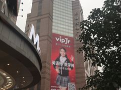 -上海置地广场(南京东路店)