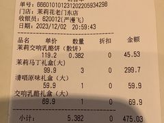 -好一朵茉莉花(老门东店)
