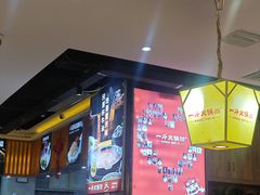-一斗火锅·招财羊毛肚(上河城店)