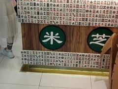-美芝莲(钻汇广场店)