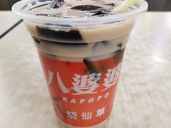 -八婆婆烧仙草(中山路店)