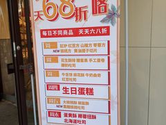 -申氏糕点(三好街店)