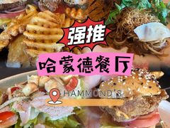 -哈蒙德餐厅