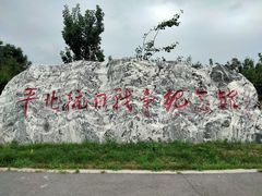 -北京龙庆四季香农家饭庄·灶台鱼·碳烤虹鳟鱼(龙庆峡店)