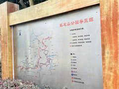 -狐尾山公园