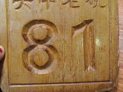 -关中老碗(建工路店)