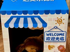 -达美乐比萨(双安店)