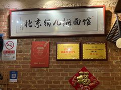 -锅儿挑面馆