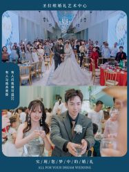 -圣拉维婚礼艺术中心(合肥旗舰店)