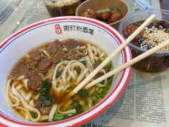 -捌玖粉面馆·猪油拌粉