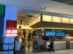 -牛邸·烧肉饭(来福士店)
