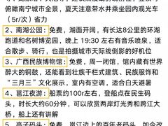 -南宁南湖公园