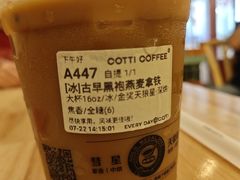 -库迪咖啡(杭州大悦城店)