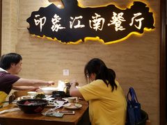 -印象江南(东栅店)