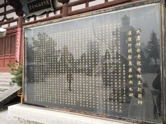 -西安青龙寺遗址景区