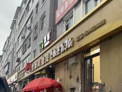 -震海贝烤贝·民俗特色店(延吉总店)