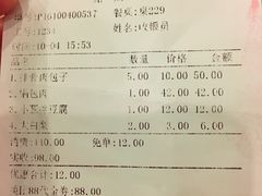 账单-张包铺(道外店)