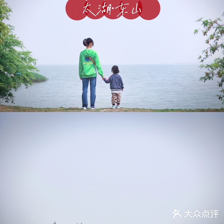 苏州太湖东山 | 超适合自驾游 | 一日游攻略