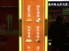 门面-喜計局·饼行(南湖万达广场店)