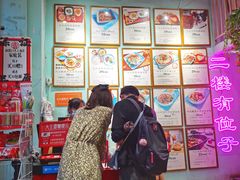 -大王油茶(二厂文创公园店)