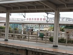 -中国丹阳眼镜城