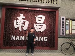 -堂瓦里·33年传统赣菜(第一街区店)