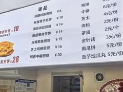 -安悦煎饼(河北店)
