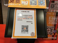 -汉堡王(长沙枫林三路店)