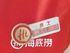 -海底捞火锅(八佰伴店)