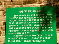 -北京鹫峰国家森林公园