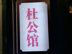 -申阿婆·上海菜·小海鲜(国展店)