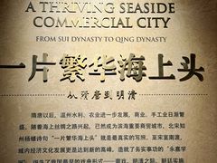 -温州博物馆