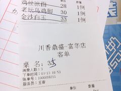 -川香鼎盛(市桥富华总店)