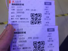 小王子-博纳国际影城(合肥银泰中心店)
