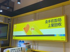 -爱回收·手机维修回收(上海森兰花园城店)