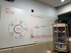 -菲司迪托育园(蛇口店)