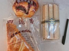 面包-四远香糕点(长江道店)