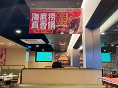 -海底捞火锅(新华联梦想城店)