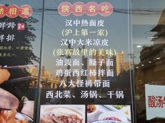 -汉思肴 热面皮(虬江路店)