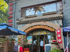 门面-申德勒加油站西餐厅(日坛路总店)