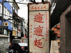 -玲玲面屋