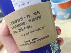 -瑞幸咖啡(艺树家工场店)