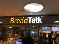 门面-BreadTalk面包新语·烘焙蛋糕(中心书城店)