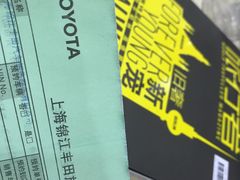 -上海锦江一汽丰田4S店(徐汇区店)