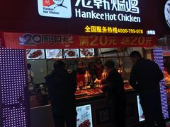 门面-老韩煸鸡·中国炸鸡(水塔美食街店)