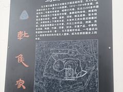 -马王堆汉墓遗址