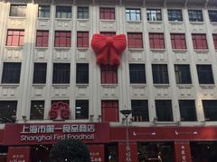 -南京路步行街